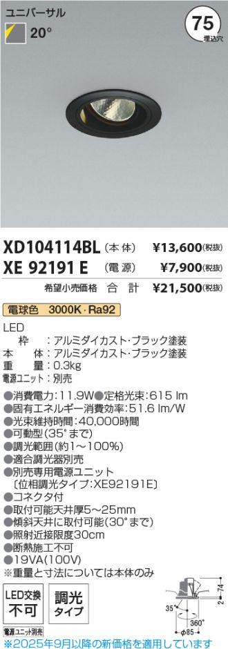 XD104114BL-XE92191E