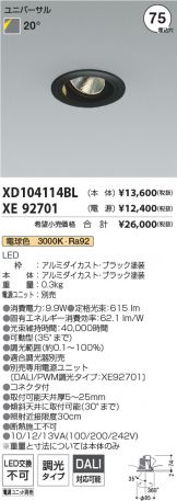 XD104114BL-XE92701