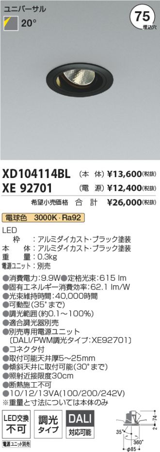 XD104114BL-XE92701