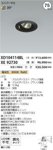 XD104114B...