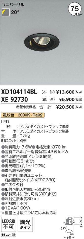 XD104114BL-XE92730