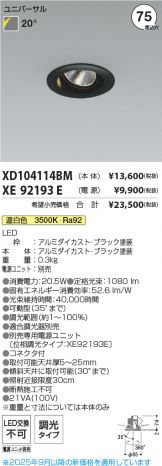 XD104114BM-XE92193E