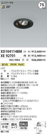 XD104114BM-XE92701