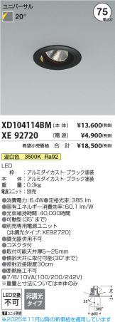 XD104114BM-XE92720