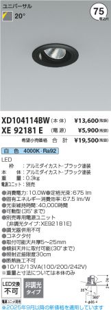 XD104114BW-XE92181E