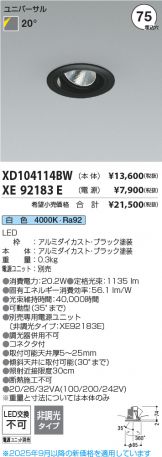 XD104114BW-XE92183E