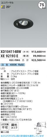 XD104114BW-XE92193E
