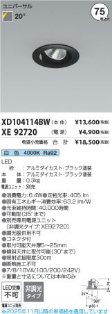 XD104114BW-XE92720