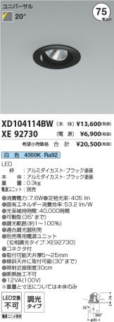 XD104114BW-XE92730