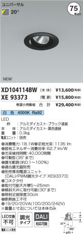 XD104114BW-XE93373