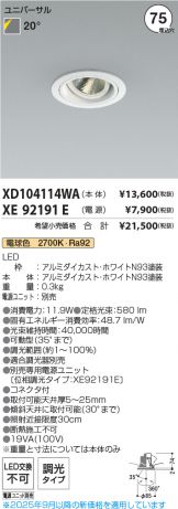 XD104114WA-XE92191E