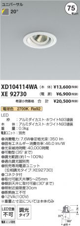 XD104114WA-XE92730
