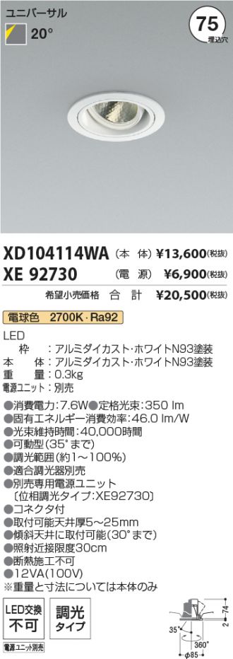 XD104114WA-XE92730
