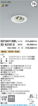 XD104114WL-XE92181E