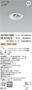 XD104114WL