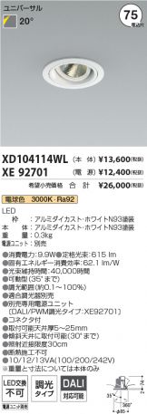 XD104114WL-XE92701