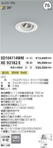 XD104114WM