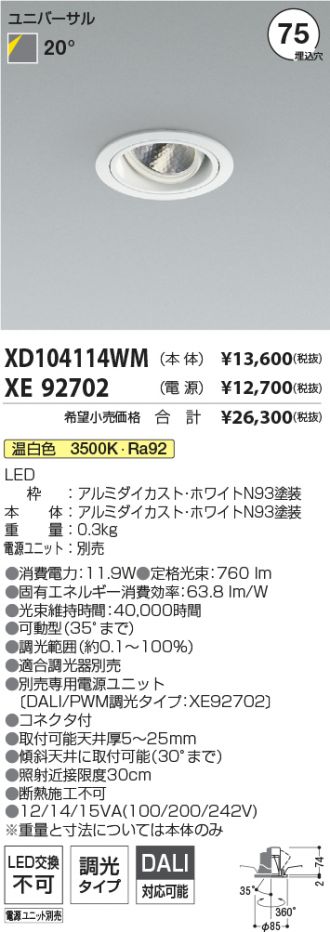 XD104114WM-XE92702