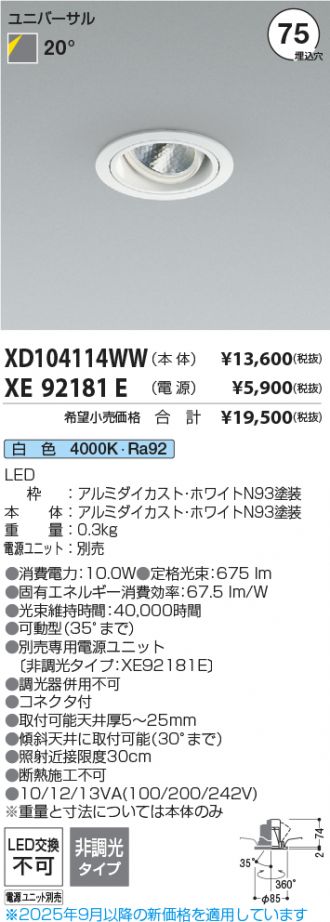 XD104114WW-XE92181E