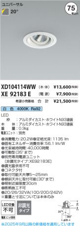 XD104114WW-XE92183E