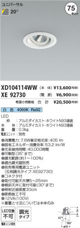 XD104114WW-XE92730