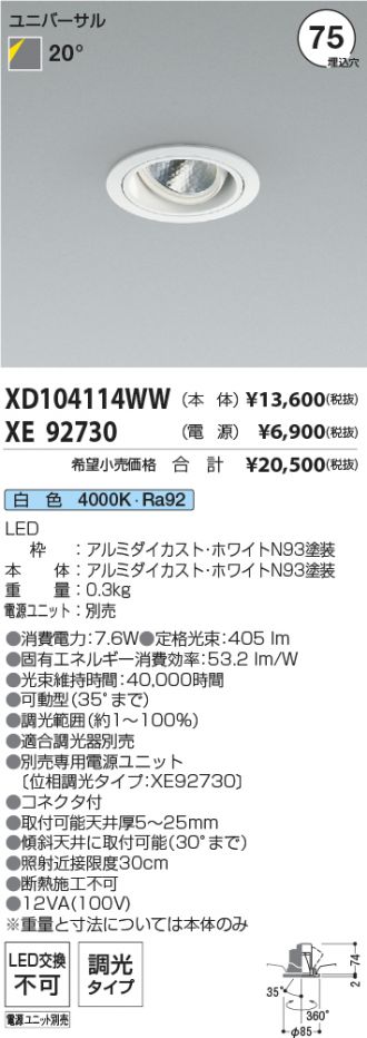XD104114WW-XE92730