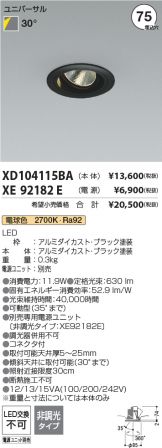 XD104115BA-XE92182E