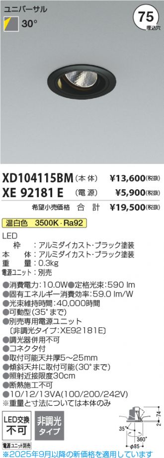 XD104115BM-XE92181E