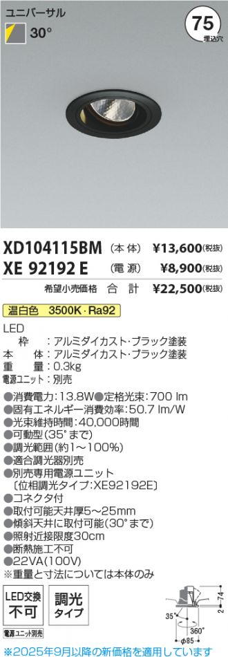 XD104115BM-XE92192E