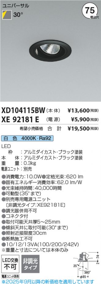 XD104115BW-XE92181E