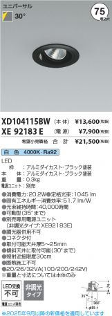 XD104115BW-XE92183E