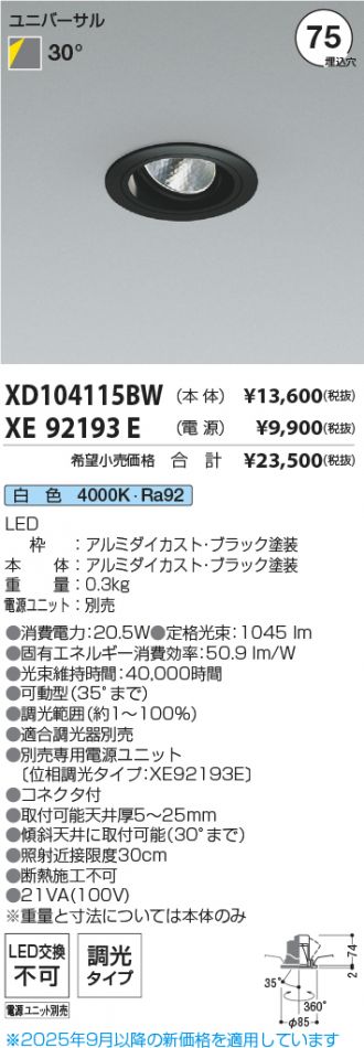 XD104115BW-XE92193E