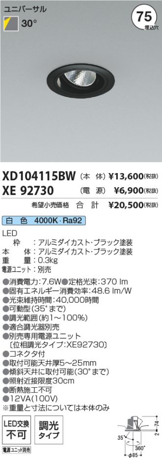 XD104115BW-XE92730