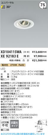 XD104115WA-XE92183E