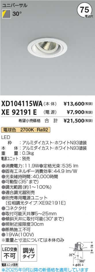 XD104115WA-XE92191E