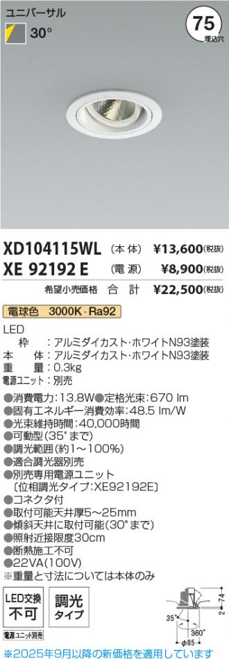 XD104115WL-XE92192E