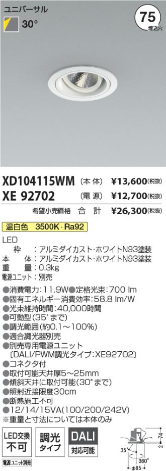 XD104115WM-XE92702