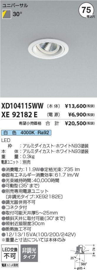 XD104115WW-XE92182E