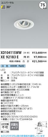 XD104115WW-XE92183E