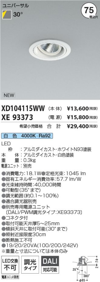 XD104115WW-XE93373