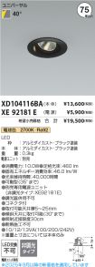 XD104116B...