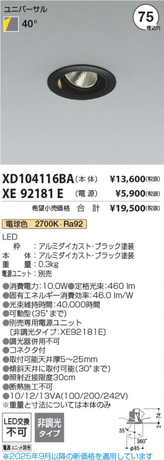 XD104116BA-XE92181E