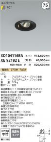 XD104116B...