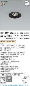 XD104116B...