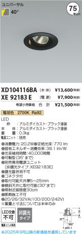 XD104116BA-XE92183E