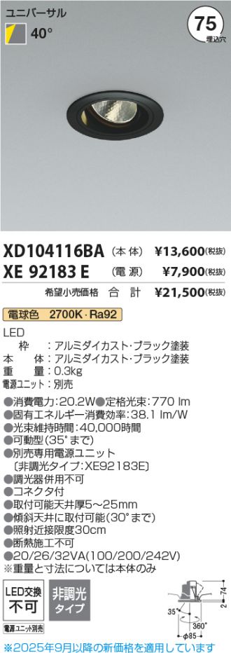 XD104116BA-XE92183E