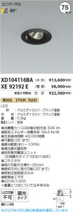 XD104116B...