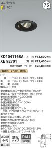 XD104116B...