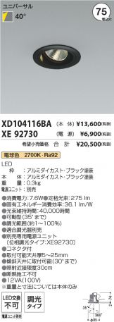 XD104116BA-XE92730