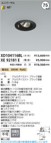 XD104116B...
